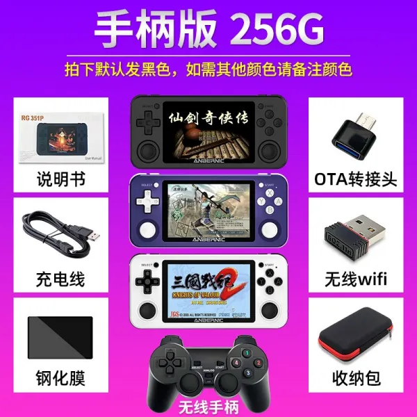 아주 새롭운 주형 이대 Rg351p 발원을 열다 출처 집기 Ps 시뮬레이터 게임내장2000가지 350m 감성적 스타일 Zg 핸들스틱 256g 묵인 자색 ，기타 단일 기계 표기함 차이나 대륙