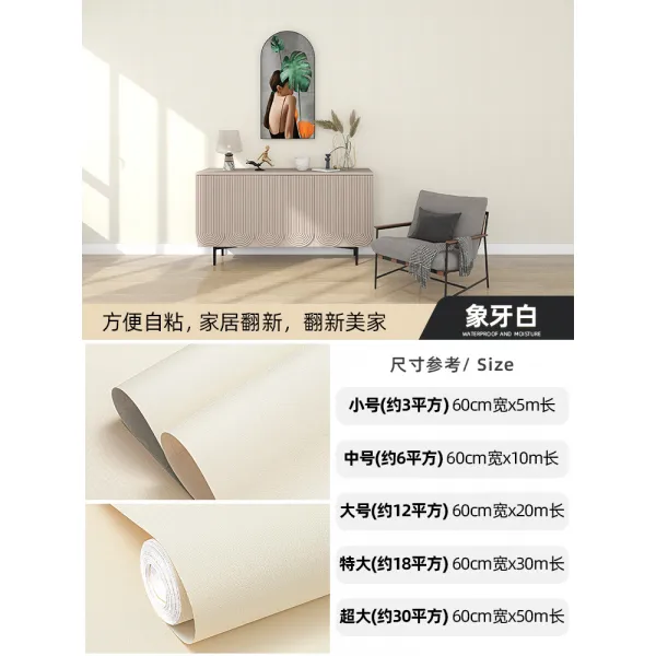 옷장스티커 50메터 벽지 접착 방수 방습 침실 개조함 기숙사 배경 벽면데코 인싸템 탁상 3474144351, [빈티지 블루 ]아이보리 (감히 승낙, 숏
