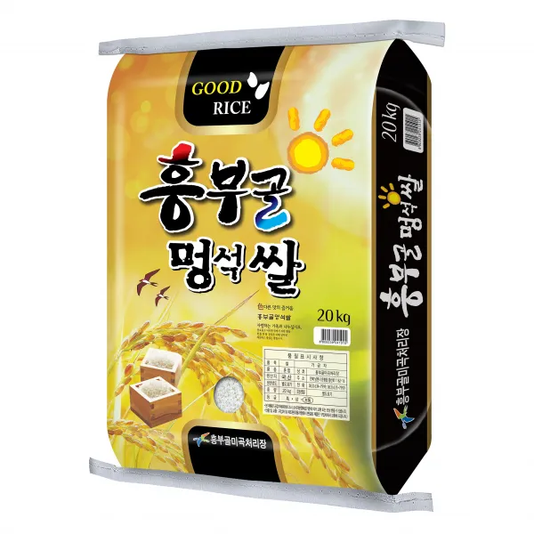2022년산 햅쌀 지리산 흥부골 멍석쌀 백미 10kg/20kg/10kg+10kg