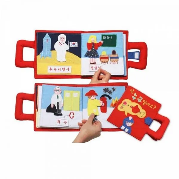 주닉스 나는 누구일까요 직업학습 직업환경 헝겊책