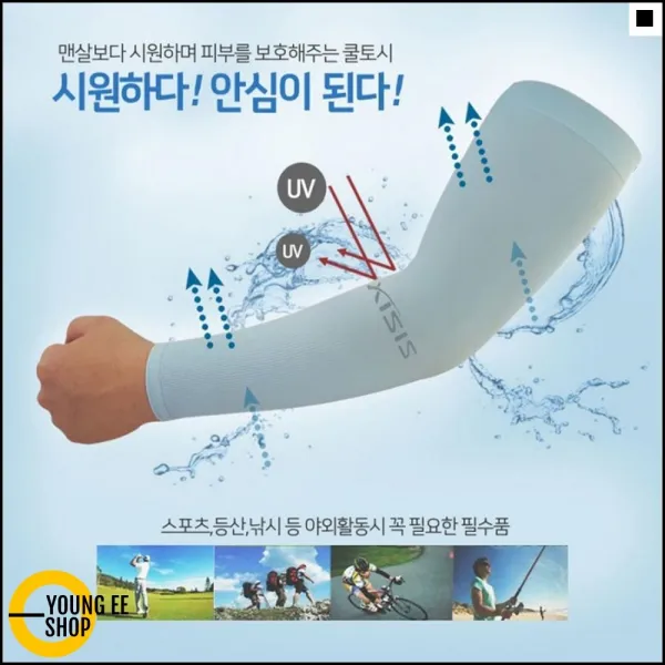 맨살보호 살탐방지 스포츠 쿨토시 시원토시 쿨암슬리브 어린이3d토시 화이트 7 223개 