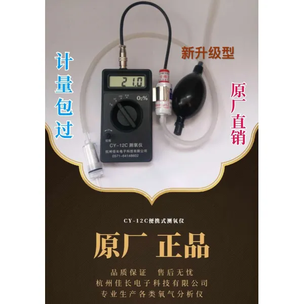 산소포화도측정기 핸드형 휴대용 CY-12C산소 농도 분석기 가정용 산소함유량 측정기, T02-전체세트 특별 표를 함유