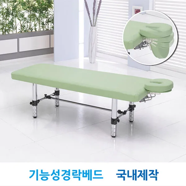 진성메디시스템 기능성 미용베드 경락베드 맛사지침대, 비열선 접이식머리