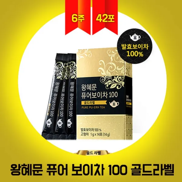 왕혜문 퓨어 보이차 100 스틱 중국 운남성보이차 보이차잎 발효 추출물 분말 카테킨 갈산 폴리페놀 체중관리 홈쇼핑 푸얼차 가루 1g 42회분