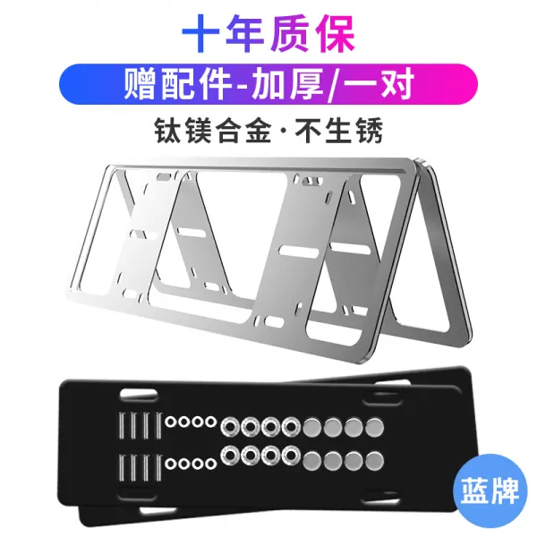 구월애 교칙 자동차 번호판이다 스테인리스 스틸 보강 프레임 작은차 받침대 팻말 통용 밑받침 스텐 라이트다. 실버 블루 패 사