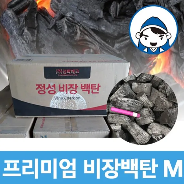 갑도리 펜션 업소 캠핑 바베큐숯 참숯 프리미엄 베트남 비장백탄(M) 10kg -1박스