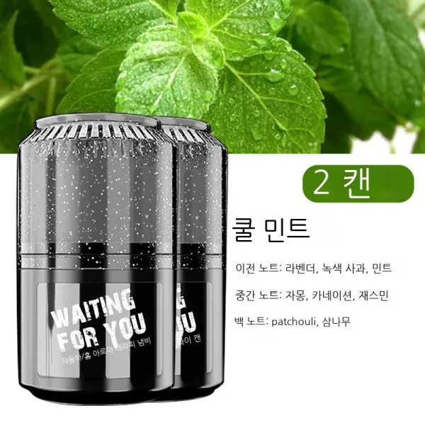 Linzheng지난달 차 향수 캐리어 캔 진자 오래 연한 향기 자동차 디퓨저 고체 향기 차 안 향고 고급 차 진자 용품 남자 여성 전용 차가 양용 떨기 동품 [해양미] 캔 디자인, 박하맛[두 병] 캔 디자인-지속적이고 연한 향기