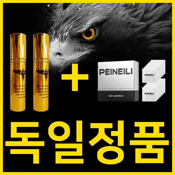 정품의 독일제 사정지연 칙칙이 스프레이 45ml 대용량 + 휴대용 롱타임 크림, 2번