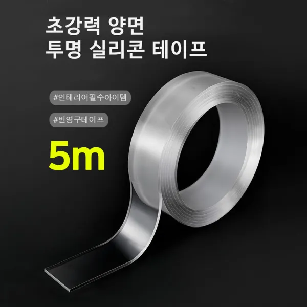 Magic 자국없는 초강력 실리콘 양면테이프 5m 두께2mm, 1개