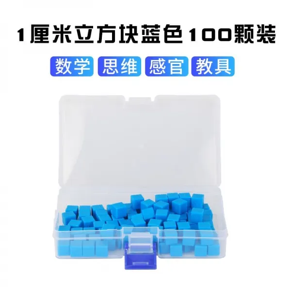 초등수학교구 숏 정방체 1CM 컬러 센치 입방석 학생용 물체 지켜보다 작은방 블럭 4733928809, 블루 100 톨 박스