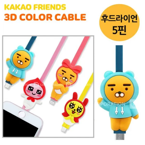 S2B 카카오프렌즈 3D컬러케이블 후드라이언 5핀 C타입케이블 USB, 1개