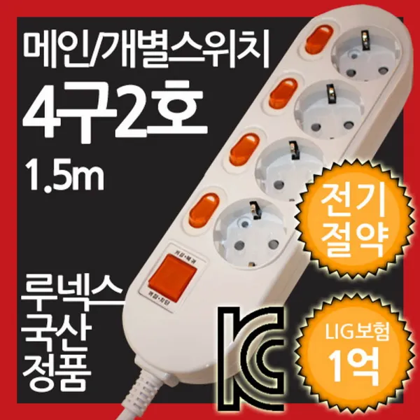 메인 개별 복학스위치 멀티탭 4구2호 1.5M, 단일상품, 단일상품