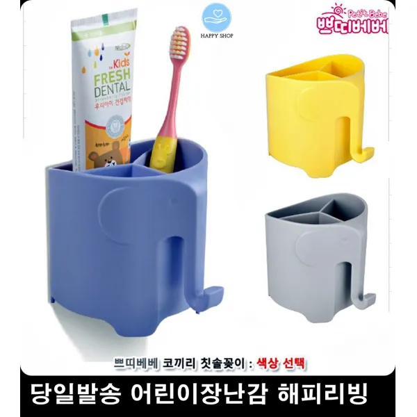욕실용기 아기 키우기 독립적인칫솔꽂이함 욕실용품 치약칫솔수납 욕실수납용품 옐로우