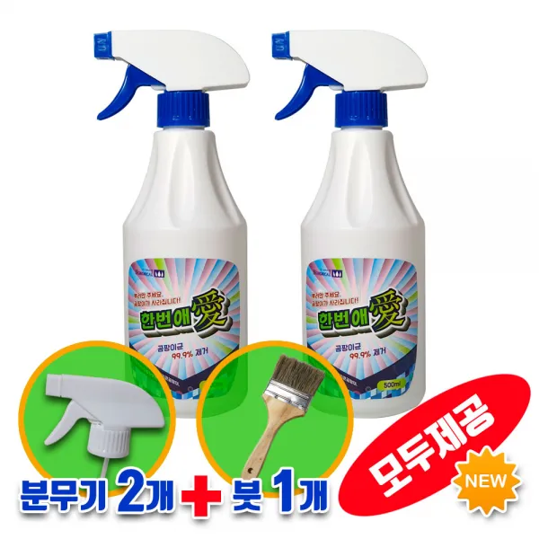 곰팡이제거제 한번애 500ml 2통 (분무기2개 + 붓1개 모두제공)