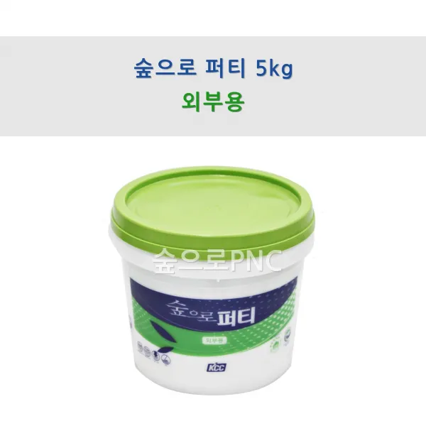 KCC정품 숲으로퍼티 외부용 5kg, 외부용 퍼티 5KG