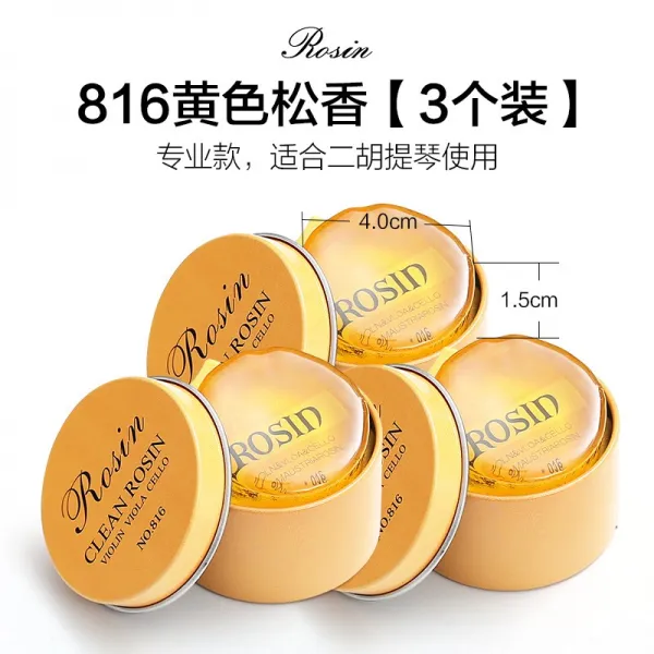 현악기케이스 다섯개 세트 2후송 전문 크기 바이올린 송진 현악기 통용 미세먼지, T06-(3개포장)816노란색 송진(전문타입 적합 얼후 바이올린)