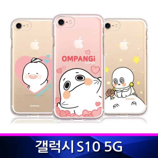 갤럭시S10 5G 옴팡이 샤이 투명젤리 폰케이스 G977 핸드폰케이스 휴대폰케이스 그래픽케이스 투명젤리케이스, 1, 옴팡왕자