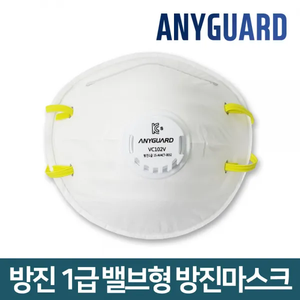 애니가드 먼지 분진 방진1급 방진 마스크 밸브형 VC102V, 10개