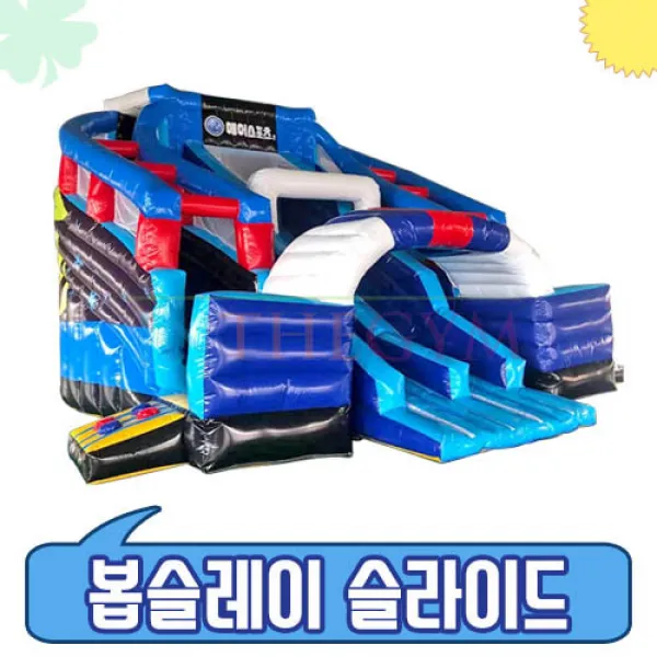 인더짐앤키즈킹 봅슬레이 에어슬라이드