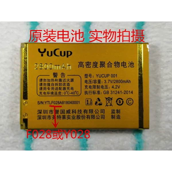 바론쇼핑 칭찬함 국위 A8 몽환 미래 C906 광대함 쌀 V3M9 F051Y05 배터리 2600, 본상품