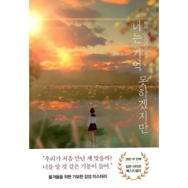 밀크북 너는 기억 못하겠지만, 도서