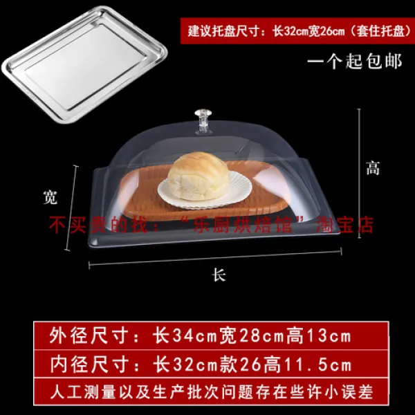 해외 음식 덮개 흘림방지조리 식품 투명 뚜껑 직사각형 플라스틱 식품 먼지 덮개 60x40 빵 팬 베이킹-10844, 옵션07, 단일옵션