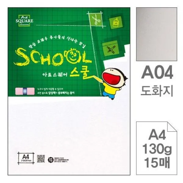 삼원 아트스퀘어 스쿨 A04.도화지_a4_130g_15매 포 10개입 
