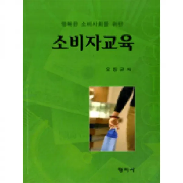 형지사 소비자교육