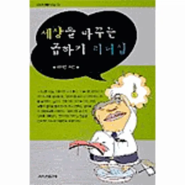 이노플리아 세상을 바꾸는 곱하기 리더십 25 신앙과 생활시리, One color | One Size@1