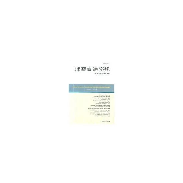 밀크북_2 한국언론학보 50권 4호, One color | One Size@1
