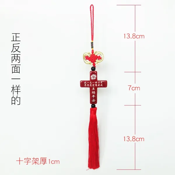 기독교용품 자동차 걸이식 차량용 벽걸이장식품 장식품 기독교 선물 예수님 십자가 T02 주급 평안