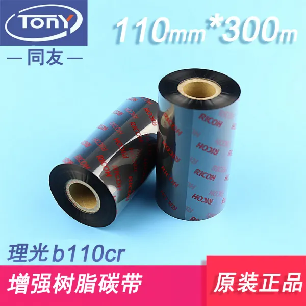 결재판 Ricoh리코 카본 b110cr풀 레진베이스 110x300PET/PVC특별한 싸움 슈퍼파워 맞불, 기본