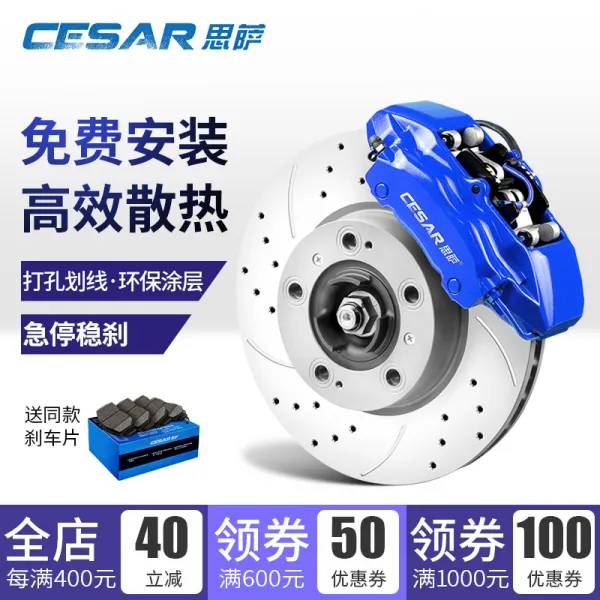 시싸 적용 벤츠 C급 C200L260LAMGGLK 자동차 도자기 앞바퀴