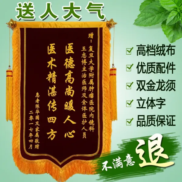 깃발 맞 춤 제작 (하) 제작 (하) 제작 하 다 의사 유치원 선생님 감사 하 다 물 업 월 형수 인 테 리 어 회사 운전 (하) 학교 코치 미용실 생일 웃기다 유동 (하) 붉은기 고급 선물 (하) 프린트 (하) 입체자 70x110cm 빨간색