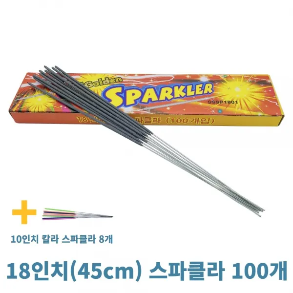 100개+8개 스파클라 세트, 18