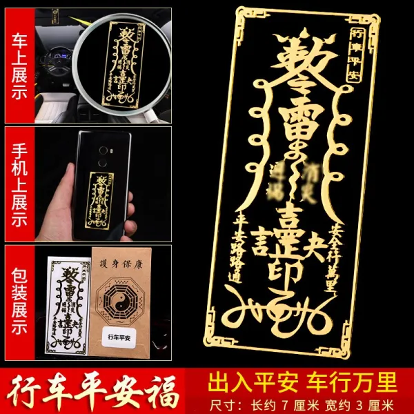 문 맞은편 화해동 행각재화 닫힌 대문 부적 화장실 예 엘리베이터 계단 침실, 운행 평안