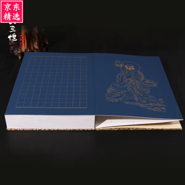  당기 정선 해서 체 초 금 강경 책 면 도덕 선지 경 책 지 를 두 껍 게 쓰 고 불교 황 권 쪽 금 면갑 책 장 만년 남색 금 강경.