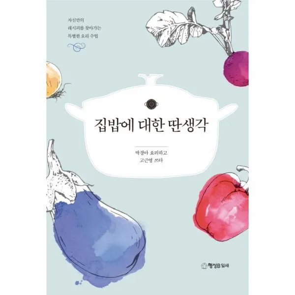 이노플리아 집밥에 대한 딴생각, One color | One Size@1