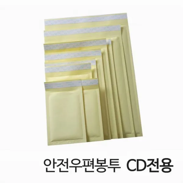 안전 우편 봉투안전전용우편묶음:CDx BSRLKH 노벨쇼핑상 빠른배송 +50003729 봉투 CD전용