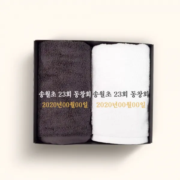 송월타올 동창회 동문회 기념품 수건 인쇄무료, 1장, 02. 30수 150g 뉴컬러무지 - 색상 랜덤(배송메세지 기입)