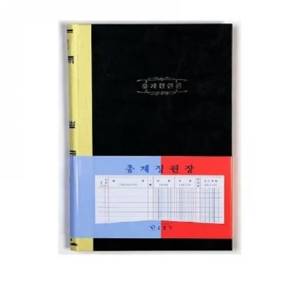 근영사 총계정원장 200page 400page, 1개, 400쪽