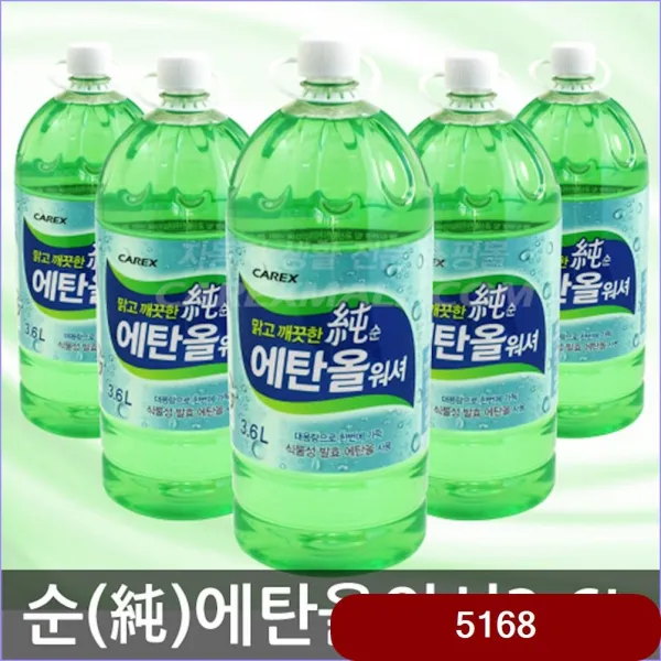 올뉴말리부 현대모비스 순정 번호판가드세트 자동차번호판가드 번호가드 차량용번호판가드 정품번호, 카렉스 순 에탄올 워셔액 3.6L 1박스[1개]_ws
