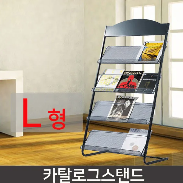신문 꽂이 잡지대 리플릿 팜플렛 카달로그 꽂이, 단품
