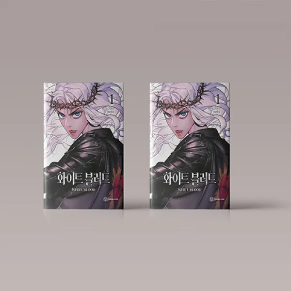 화이트블러드 1 만화 책 웹툰 단행본 판타지 화이트블러드1