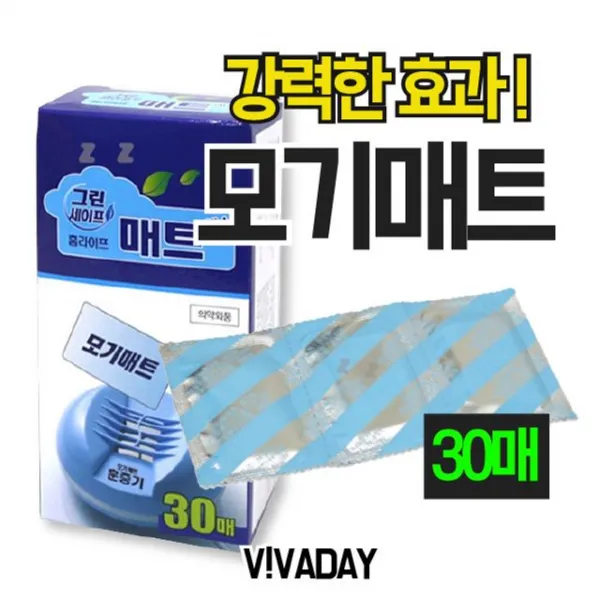매 홈라이트 진드기 생활용품xjsnzr 20876 198 개 모기약 나방 파리 날벌레약 건강 새집증후군ncz 매트에스 생활 벌레약 그린세이프 날파리 제습 탈취 방향 모기 본상품선택