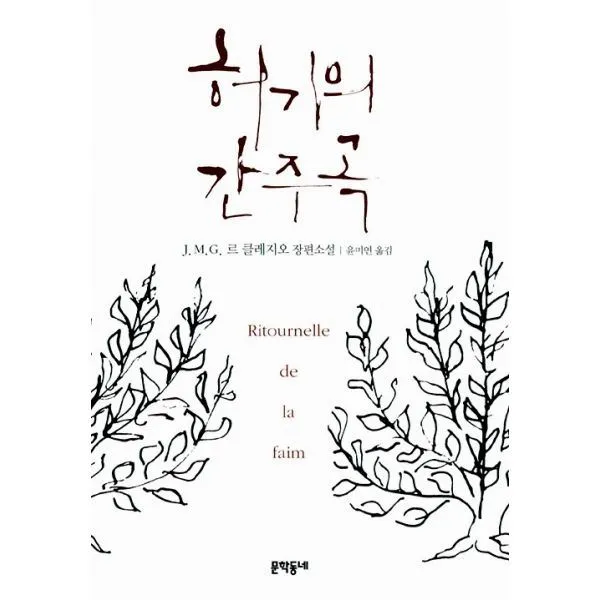밀크북_2 허기의 간주곡, One color | One Size@1
