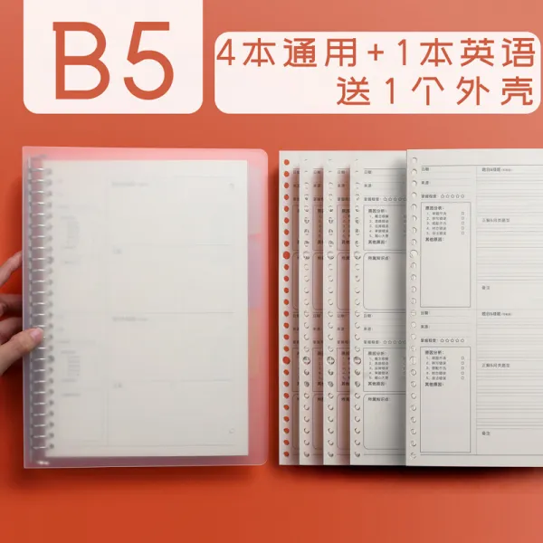 오 답 노트 대형 중 · 고생 영어 교정 본 수학 어 문 추가 두께 A4 대학원 대학생 문제 집 통용 잘못 수정 B5 분해 가능 코어 풀 세트