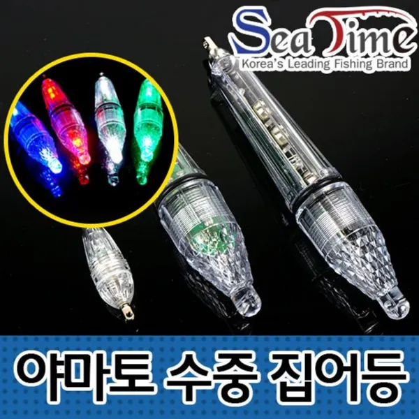  Bobjul 씨타임 야마토 수중집어등 점멸 야간집어등73586036ea 신상품 야마토6cm 녹색