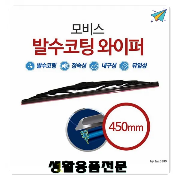 시야확보 올뉴k7조수석 결빙 넥시아 나노발수코팅와이퍼