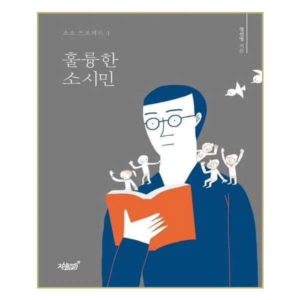 유니오니아시아 훌륭한 소시민 단일상품 | 단일상품@1
